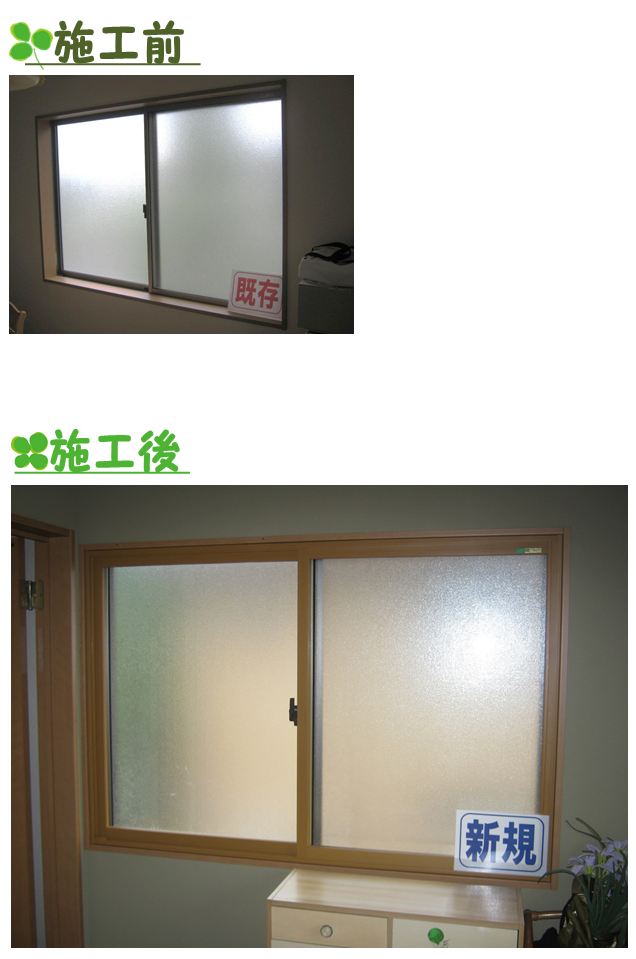 ヤマトアルミ工業の施工事例