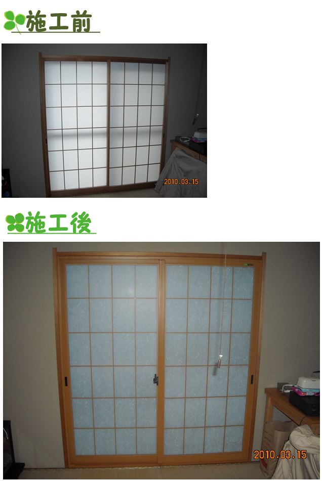 ヤマトアルミ工業の施工事例